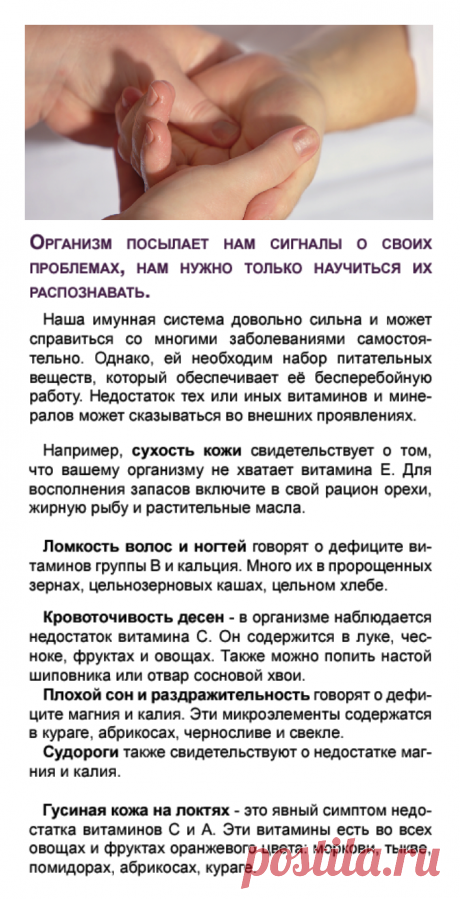 Организм посылает нам сигналы о своих проблемах