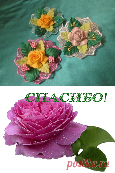 Видео мастер класс "Розочки " Заколки для волос.