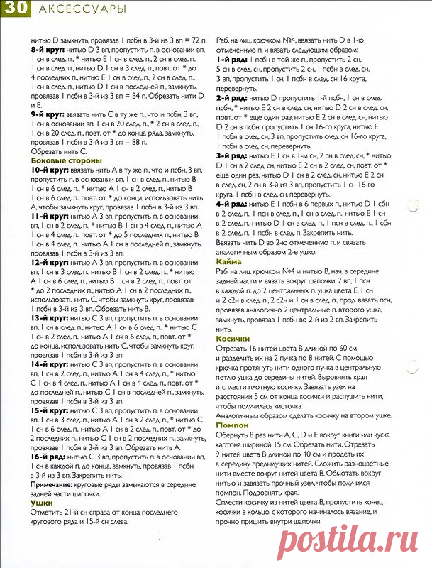 Вязаные мандалы: философия на кончике нитки...