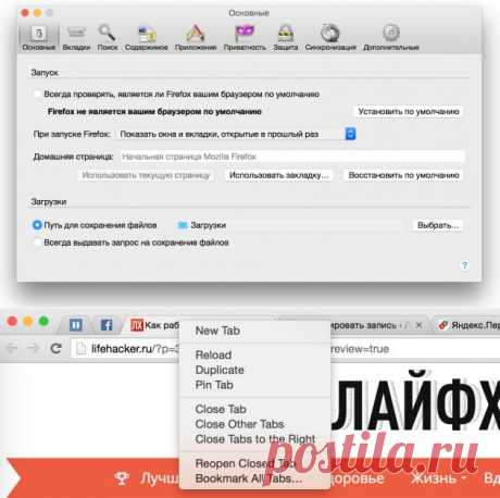Как сделать удобной работу с большим количеством вкладок в браузере