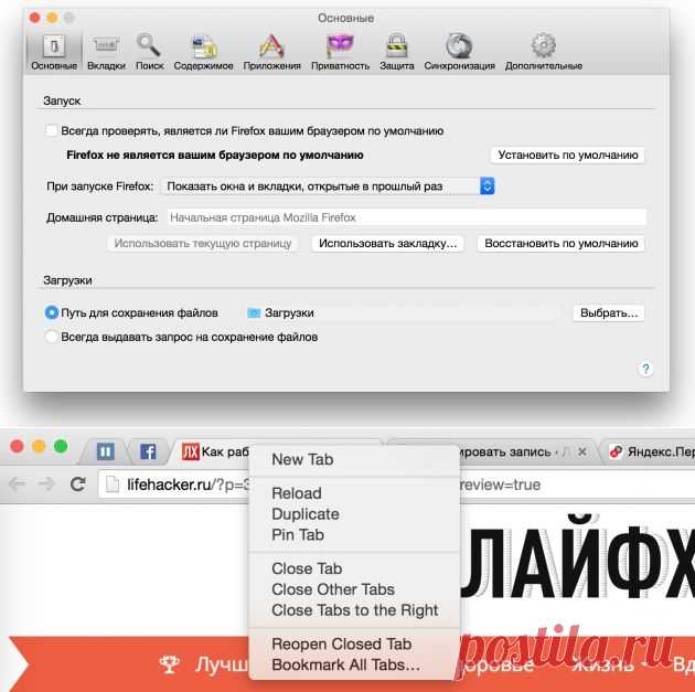 Как сделать удобной работу с большим количеством вкладок в браузере