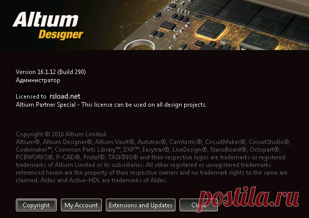 Скачать Altium Designer 16.1.12 Build 290