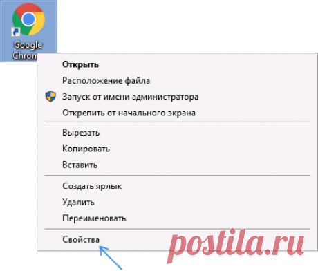 Объект, на который ссылается этот ярлык, изменен или перемещен — как исправить | remontka.pro