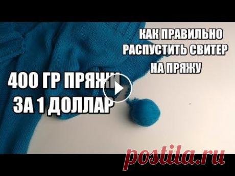 РАСКРЫВАЮ СЕКРЕТ!!!Я ТОЖЕ ЭТО ДЕЛАЮ, И ВАМ СОВЕТУЮ!!!! РАСКРЫВАЮ СЕКРЕТ!!!Я ТОЖЕ ЭТО ДЕЛАЮ, И ВАМ СОВЕТУЮ!!!! Здравствуйте! Меня зовут Вика! На моём канале мы будем шить, вязать, и делать, много- много раз...