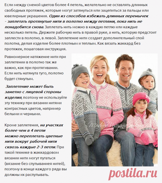 Как вязать норвежские узоры и жаккард без протяжек - Modnoe Vyazanie ru.com