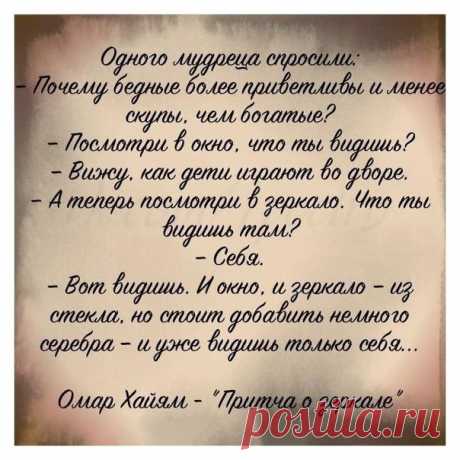 Отлично сказано