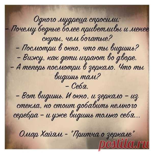 Отлично сказано