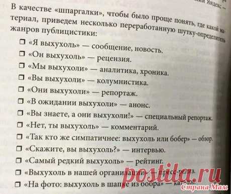 Русский язык неисчерпаемо богат)) - А ты сегодня улыбался? - Страна Мам