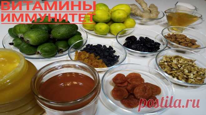 Три рецепта. Иммунитет. Нехватка йода. Простуда. Рецепт 1. Курага 100 гр. Изюм 100гр. Чернослив 100 гр. Миндаль - 100гр. Грецкий орех - 100 гр. Мед - 200 гр. Орехи не обжариваем.Подойдут любые орехи и мед. ...