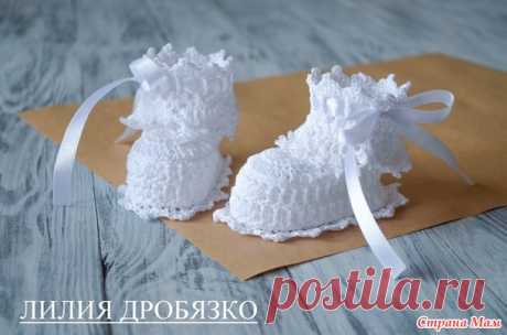 Пинетки крючком, 9-10 см, 3 ЧАСТИ, крестильные пинетки - Вязание - Страна Мам