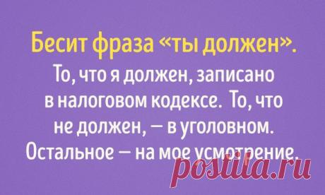10 вещей, которые не стоит ждать от других / Восприятие бизнеса