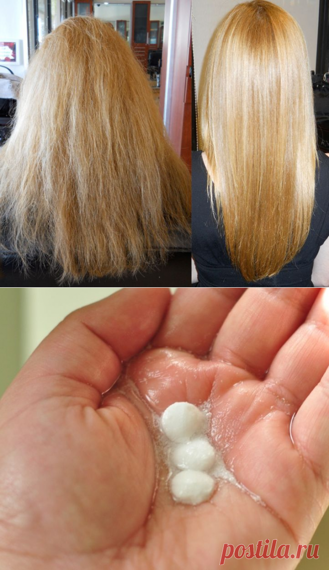 Её волосам, казалось, уже ничем не поможешь. Пока она не взяла АСПИРИН....