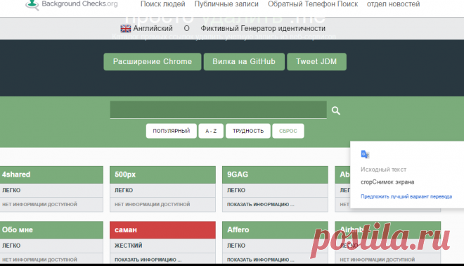 Просто Удалить меня | Каталог прямых ссылок удалить учетную запись из веб-сервисов.