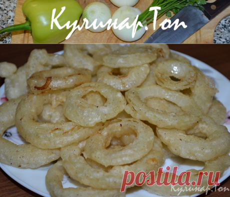Луковые кольца ✾ Кулинар.Топ