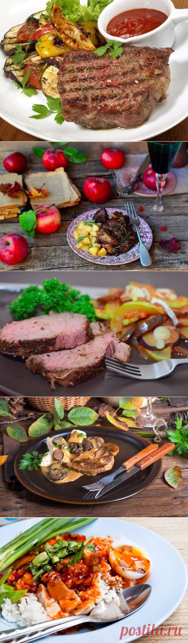 Шикарные рецепты мясных блюд.