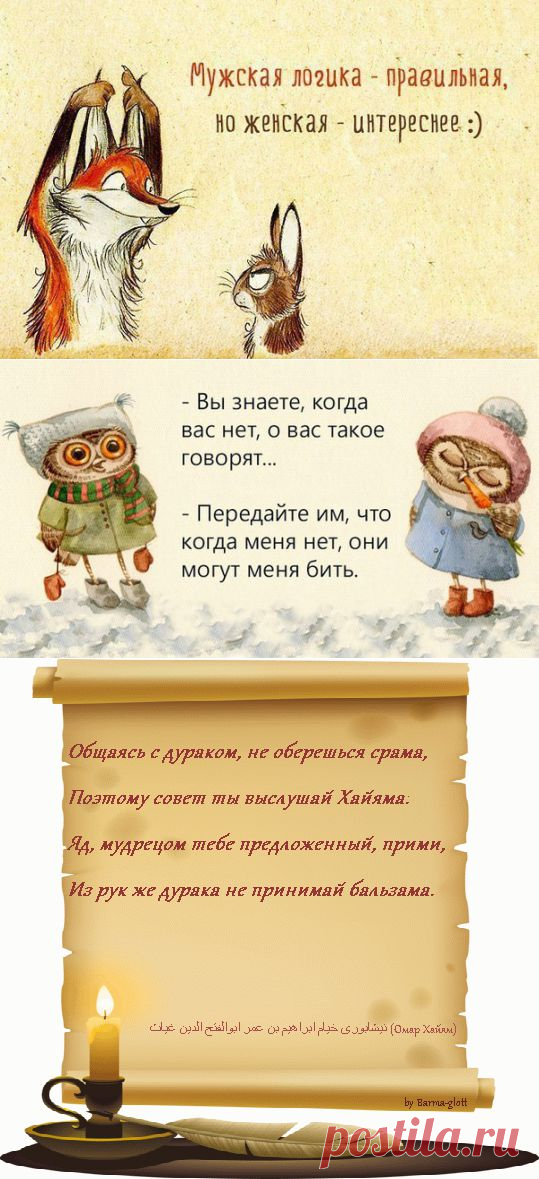 "Уроки. Творчество. Мастерство" Сайт Заиченко Г.Н. - Притчи