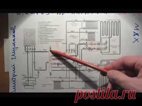 Разбор схемы отопления