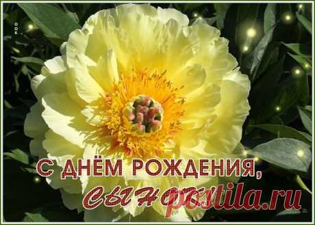 Оригинальная открытка с днем рождения сыну - оригинальное поздравление онлайн, скачивайте и отправляйте. Прикольная открытка с днем рождения любимому сыну.
