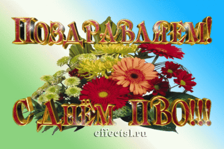 Широка страна моя родная,
Еще шире – небеса над ней.
Многие в тех небесах летают,
Но не смыкает ПВО очей.