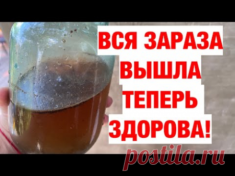 Больные НОГИ превращает в ЗДОРОВЫЕ ! Суставы не БОЛЯТ! Пригубила пол Стакана и Бегаю весь День!