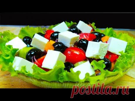 ГРЕЧЕСКИЙ САЛАТ. Вкусный, классический и пошаговый рецепт.