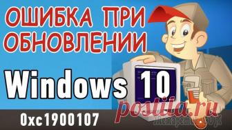 Ошибки при обновлении Windows — исправляем самые частые На данный момент актуальная версия Windows ОС — 1703. Оно же имеет второе название — “Creators Update” (Обновление для дизайнеров). До того была версия Юбилейная — 1607.
Первое обновление имело кодово...