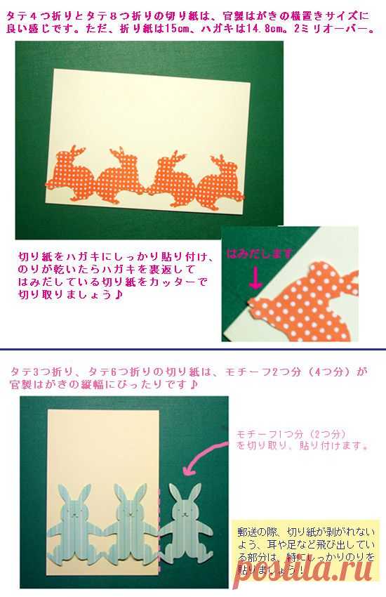 Вырезать из бумаги для печатания 6