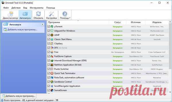 Uninstall Tool 3.5.3.5561 репак KpoJIuK - Sanctuary - Группы Мой Мир