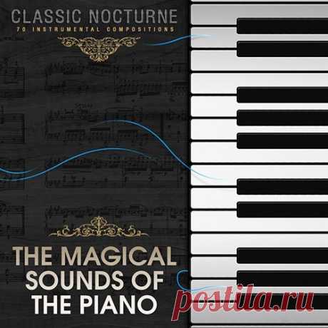 The Magical Sounds Of The Piano (Mp3) "The Magical Sounds Of The Piano" - Для того чтобы полностью погрузиться в свои раздумья и создана эта подборка. Классическая музыка позволит вам насладиться одиночеством, доставайте наушники и пускайтесь в мир собственных грёз и чувств.Исполнитель: Various ArtistНазвание: The Magical