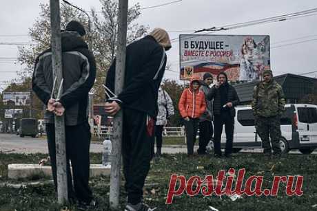 Жителей Херсона привязали к столбам после прихода ВСУ в город. В сети появилось фото привязанных к фонарным столбам жителей Херсона, расправу учинили после входа ВСУ в российский город. Об акте самосуда над, как утверждается, помогавшими российским властям гражданами сообщает британская Daily Mail. Ранее Киев запретил журналистам создавать материалы из оккупированного Херсона.