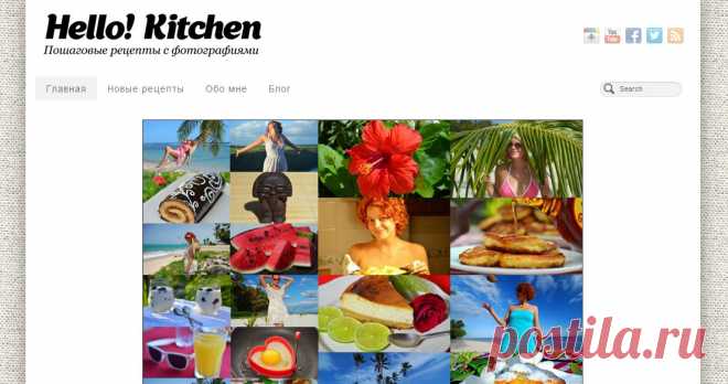 Hello! Kitchen / Привет, Кухонька! Хозяйка блога Лана Ру