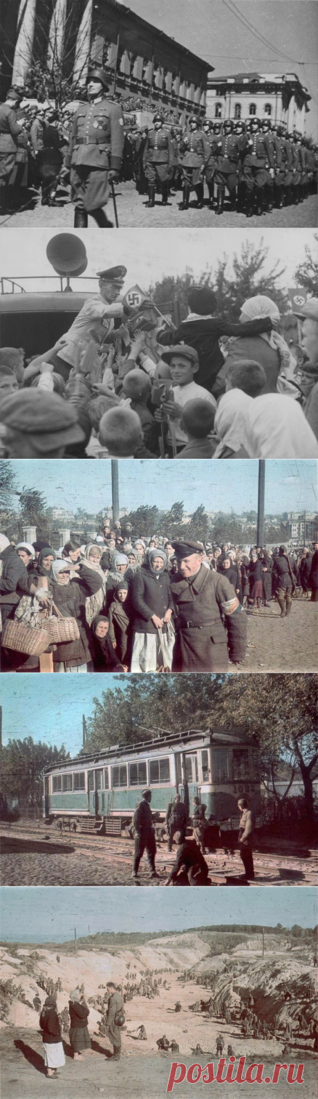 Киев в годы фашистской оккупации | Фотохронограф