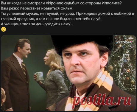 Самые смешные мемы - Ирония судьбы, Ипполит