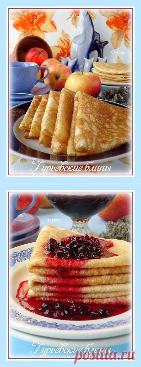 SWEET DREAMS: Гурьевские блины