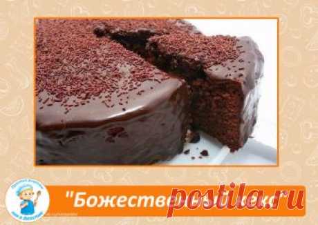 "Божественный кекс" 

Ингредиенты: 
- мука 500 г 
- сахар 450 г 
- масло сливочное 450 г 
- какао 8 ст.л. 
- кефир 120 мл 
- горячая вода 220 мл 
- молоко 6 ст.л. 
- ванилин 15 г 
- соль 1 щепотка 
- сода 1 ч.л. 

Приготовление: 
Для начала нагреваем духовку на 180 градусов. Потом в маленькую кастрюльку кладем 250 грамм масла, растапливаем и добавляем 4 ст. л какао, остальное масло и какао нам понадобится для глазури. 
Очень хорошо мешаем и когда смесь станет однородной до...