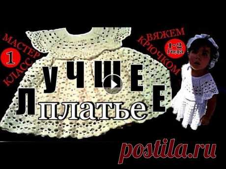 Мастер-класс на данное платье: Урок 1: Урок 2: Урок 3: Урок 4: Урок 5: Урок 6: Урок 7: Урок 8: Урок 9: Урок 10: Урок 11: ПОЛНОСТЬЮ ГОТОВОЕ ПЛАТЬЕ - #S...