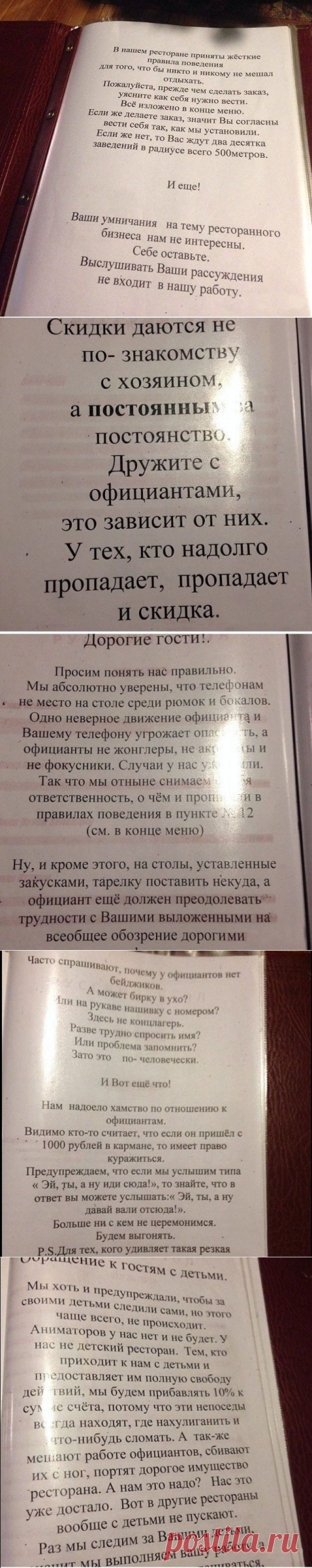 Меню одного из ресторанов города Иваново / Приколы
