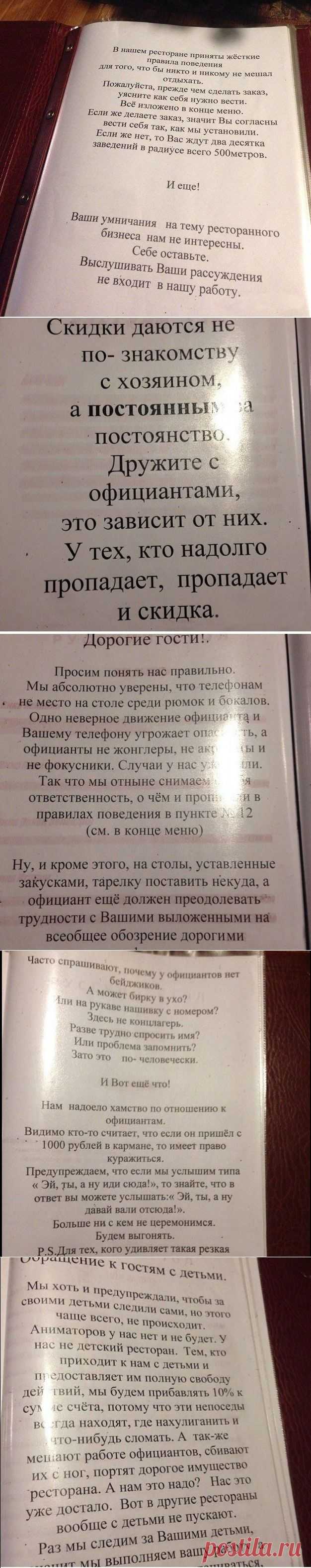 Меню одного из ресторанов города Иваново / Приколы