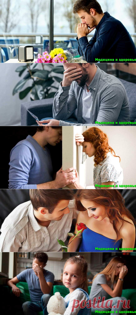 Мужчины больше страдают после расставания. Это доказали ученые