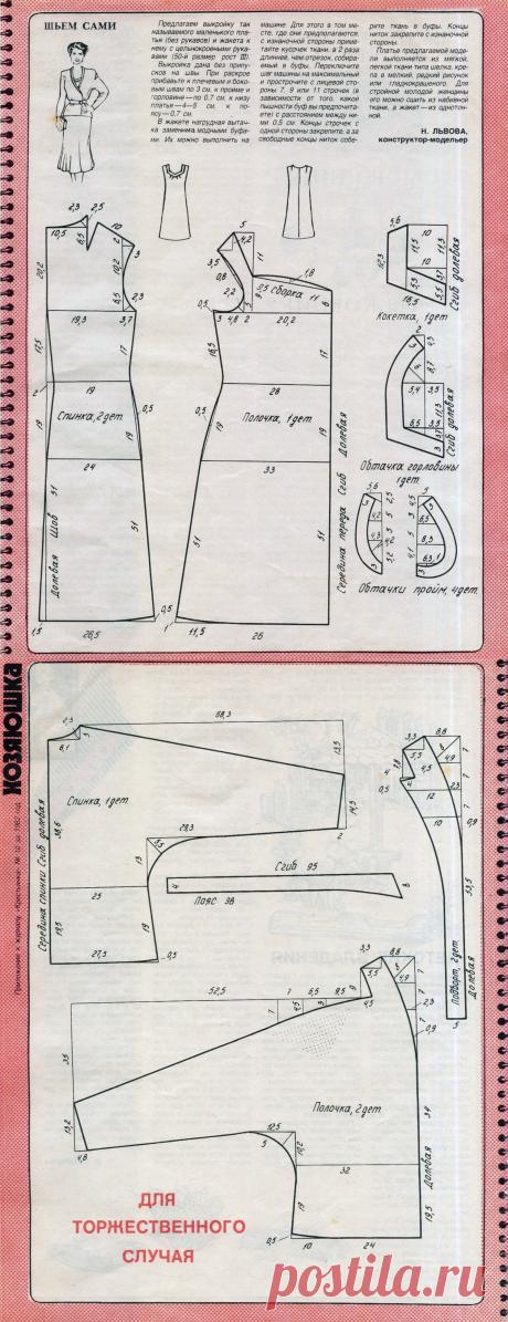 Маленькое платье без рукавов и жакет с цельнокроеными рукавами