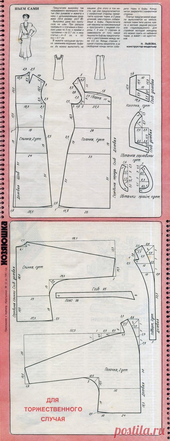 Маленькое платье без рукавов и жакет с цельнокроеными рукавами