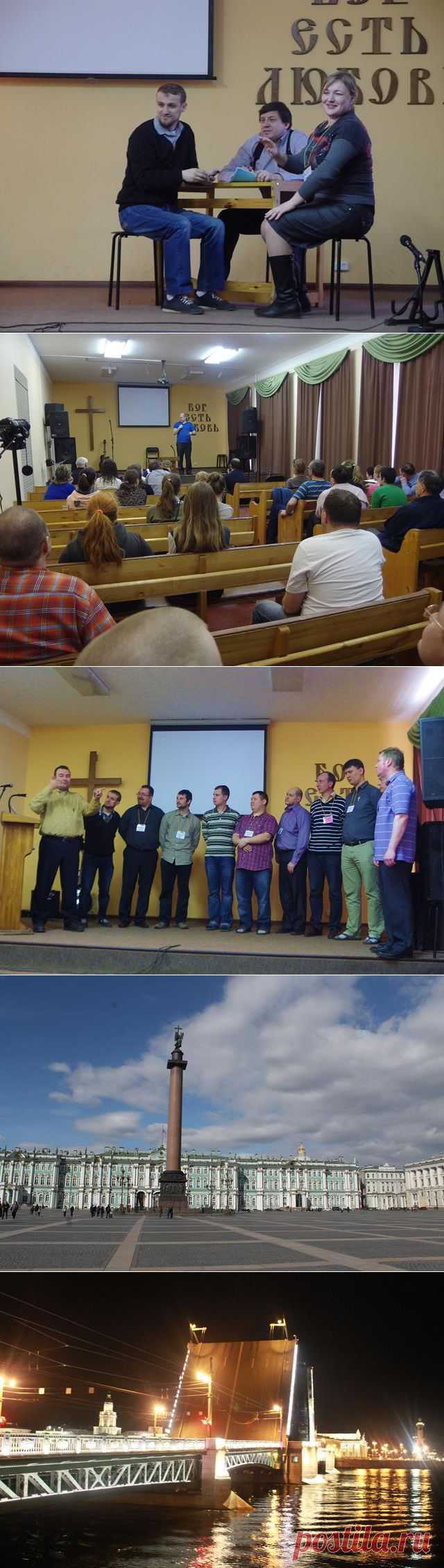 Питерская весенняя Конференция. &mdash; ХИГ