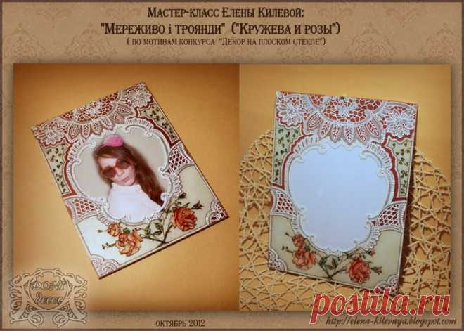 Декупаж на стекле Елены Киселевой