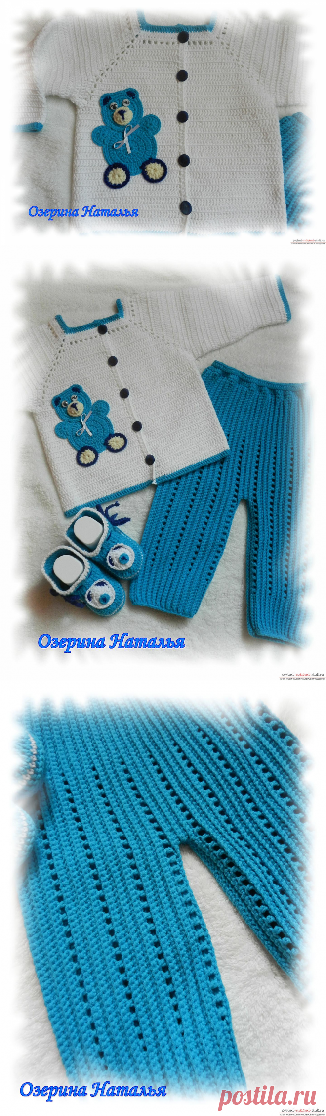 Мастер-класс изготовления своими руками детского комплекта одежды – костюмчика вязаного крючком