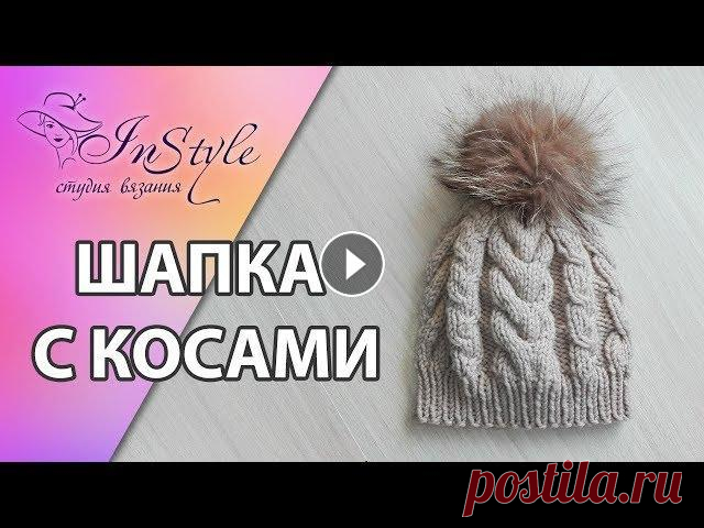 Шапка спицами. Шапка с косами и помпоном. Мастер-класс (How to Knit a Hat) Шапка спицами. Шапка с косами и помпоном. Мастер-класс (How to Knit a Hat) Вяжем стильную шапочку))) Содержание в минутах: 0:07 Немного о шапочке 0:25...