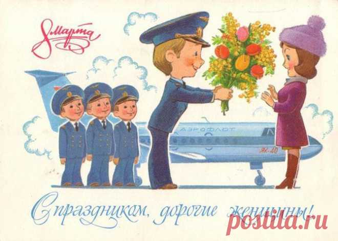 Поздравительные открытки к 8 марта / Назад в СССР / Back in USSR