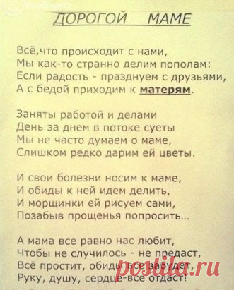 МАМЕ...