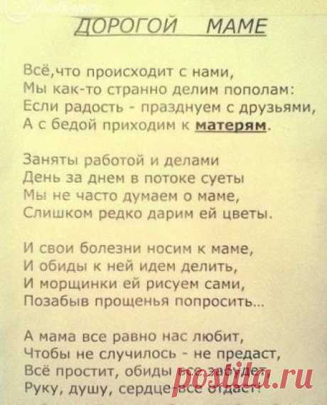 МАМЕ...