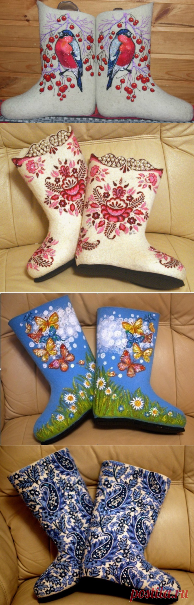 Эх, валянки...