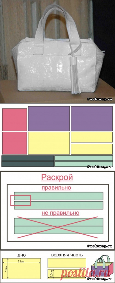 «Сумка за 1 вечер»